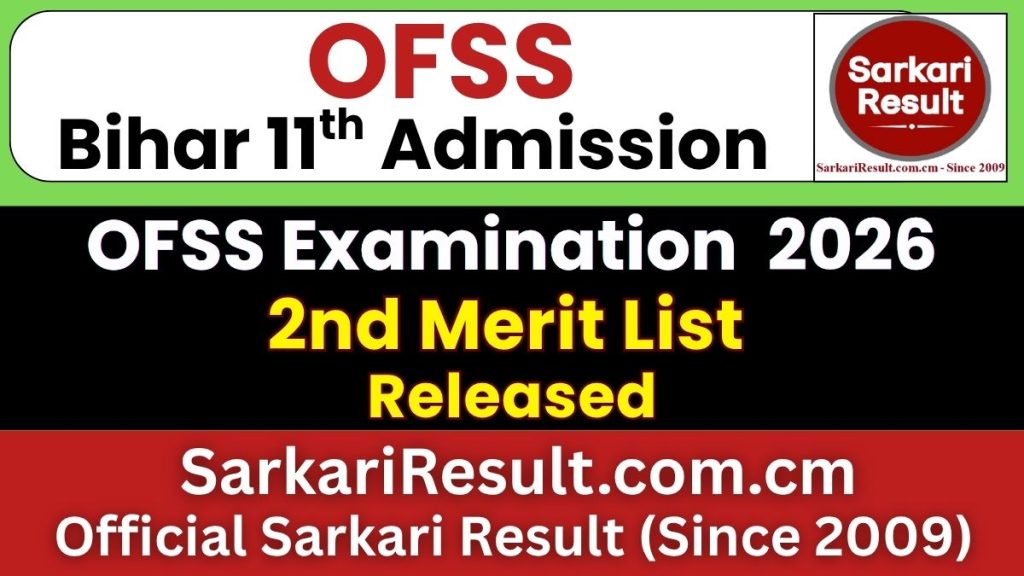 OFSS Bihar 11th 2nd Merit List 2026