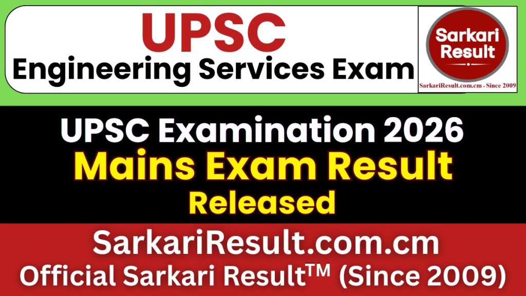 UPSC Engineering Services Mains Result 2026