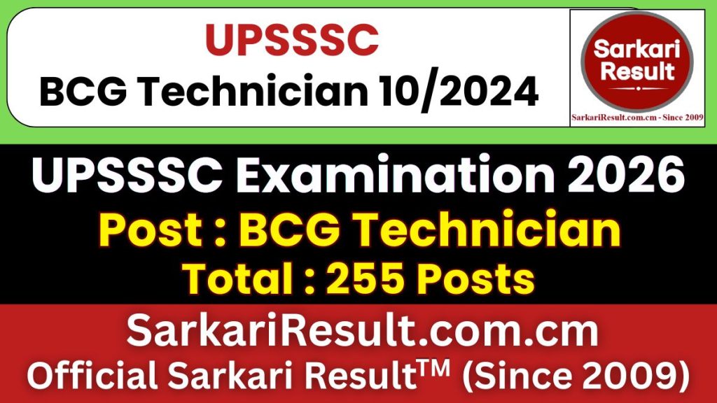 UPSSSC BCG Technician Result 2026
