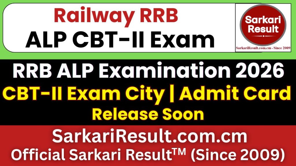 RRB ALP CBT-II Exam City Details 2026