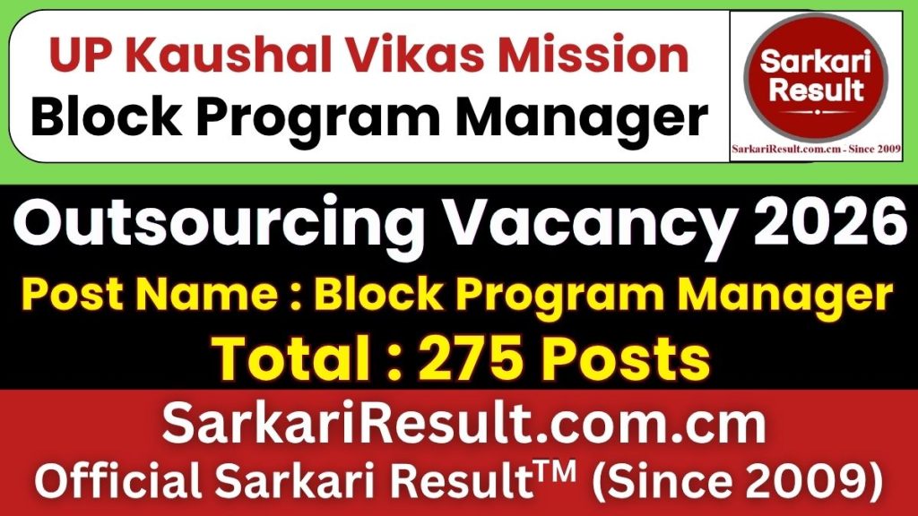 UP Kaushal Vikas Mission Block Program Manager Recruitment 2026