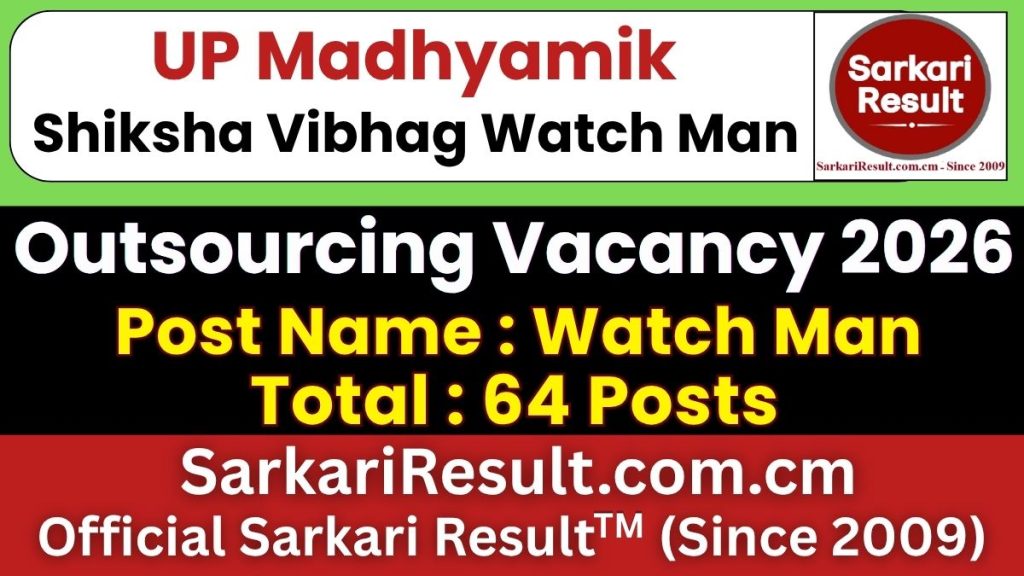 UP Madhyamik Shiksha Vibhag Watch Man Recruitment 2026