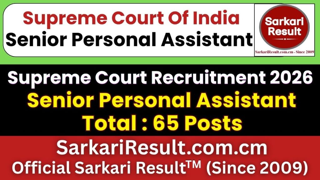 Supreme Court SPA Recruitment 2026